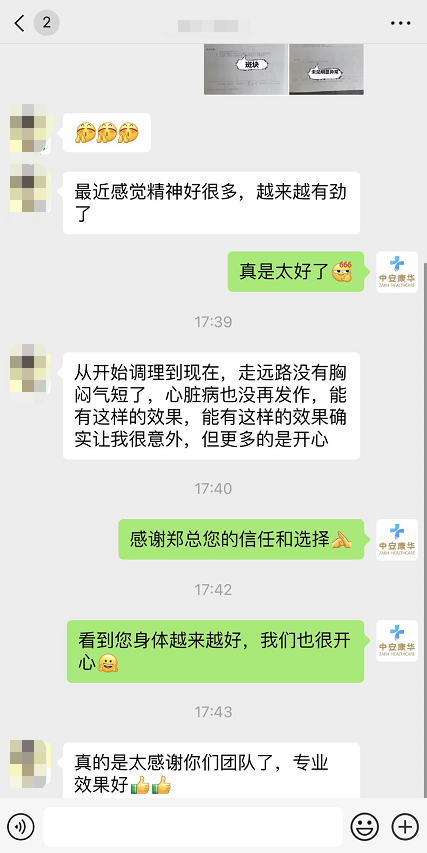 真实案例：上亿个干细胞进入心脏受损区域后，他的心脏病......(图7)